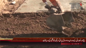 Peshawar- 200 Years Ago Old tunnel Discovered during Development Works
