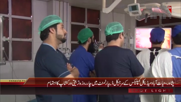 Peshawar- Hayatabad Medical Complex Surgery workshop
