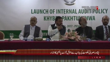 Peshawar- Internal audit system Inauguration