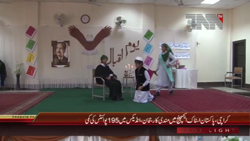 Peshawar- Iqbal Day Function

