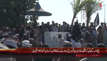 Peshawar- Kisan Board Protest
