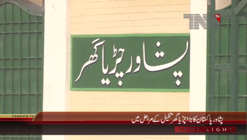 Peshawar- Peshawar Zoo Will be Open Soon