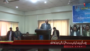 Peshawar- Sarhad University Organizes Anti Corruption Awareness Seminar
