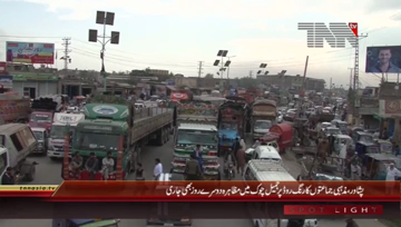 Peshawar- Sit in 2nd Day