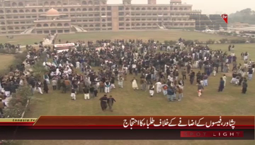 Peshawar- Students Protest Against Fees Hike and Harassment
