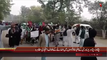 Peshawar- University of Peshawar Students Protest against Fees Increases
