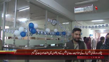 Peshawar- World Diabetes Day Seminar
