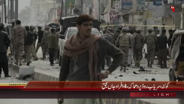 Quetta- 4 Killed in Blast at Saryab Road
