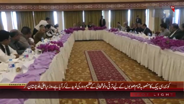 Quetta- CM Balochistan Nawab Sanaullah Zehri addresses
