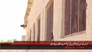 Quetta- Kharan Carpet Industry Issues
