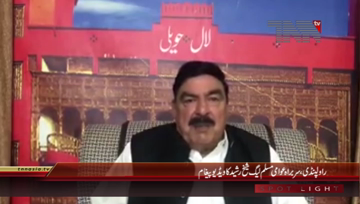 Rawalpindi- AML Chief Sheikh Rasheed Video Message