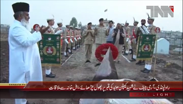 Rawalpindi- COAS Laid Wreath at Grave of Captain Junaid Hafeez Shaheed
