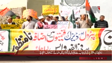 Rawalpindi- PPP Protest Against Patrol Prices Increases
