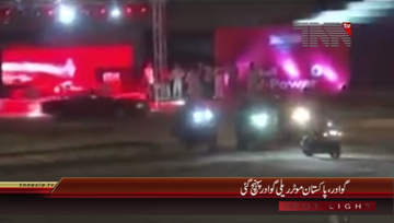 Rawalpindi- Pakistan Motor Rally concludes at Gawadar