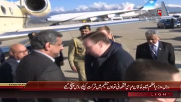 Russia- PM Shahid Khaqan abbasi arrives at Sochi
