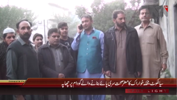 Sialkot- Chapa Assistant Commissioner
