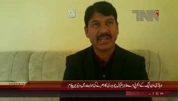 Vehari- MNA Tahir Iqbal Video Messege