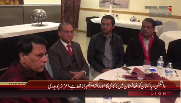 Washington- Ambassador Aizaz Chaudhry addressing a distinguished gathering of Pakistani Journalists
