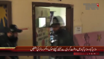 Wazirabad- Mok Exercise in School
