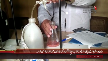 Bahawalpur- Drinking Water Problem In City