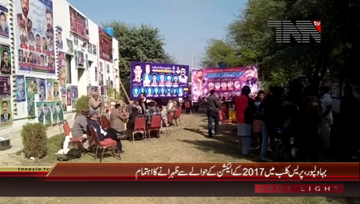 Bahawalpur- Election The Leaders Journalist Group Organize Lunch