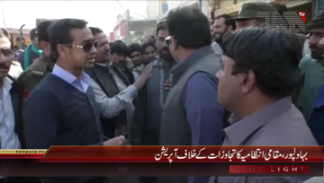 Bahawalpur- Operation Against Encroachment