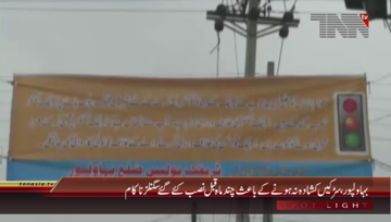 Bahawalpur- Traffic Signal Problems 