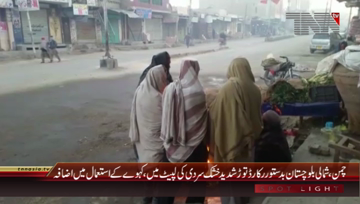 Chaman- Weather turns cold in City, Kahwah demands increases 