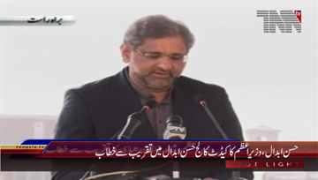 Hasan Abdal- PM Shahid Khaqan Abbasi Addresses