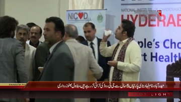 Hyderabad- Chairman PPP Bilawal Bhutto Addresses