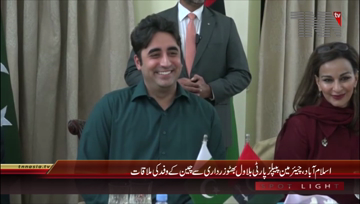Islamabad- Bilawal Bhutto Meets Communist Party Delegation