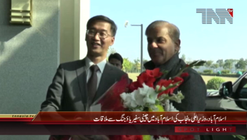 Islamabad- CM Punjab Meeting with Chinese Ambassador Mr. Yao Jing