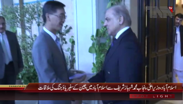 Islamabad- CM Shahbaz Sharif meets Chinese Ambassador Yao Jing