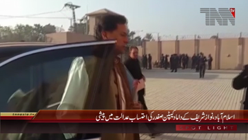 Islamabad- Captain Safdar Appears in Nab Court 