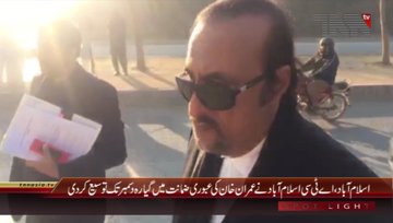 Islamabad- Chairman PTI Imran Khan Appears in ATC