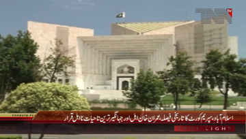 Islamabad- Chairman PTI Imran Khan cleared, Jahangir Tareen disqualified by Supreme Court