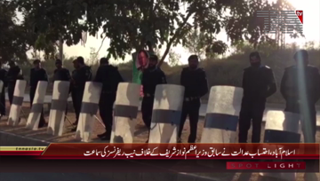 Islamabad- Former PM Nawaz Sharif Appears in NAB Court