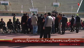 Islamabad- Information Minister Maryam Aurangzeb in wheel Chair Cricket Tournament