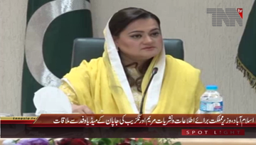 Islamabad- Information Minister Maryam Aurangzeb Meets Japan Media Delegation
