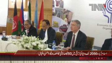 Islamabad- Interior Minister Addresses 28th ECO Meeting