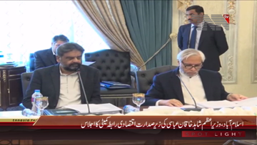 Islamabad- PM Shahid Khaqan Abbasi chaired meeting of the Economic Coordination Committee (ECC)