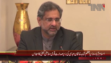 Islamabad- PM Shahid Khaqan Abbasi chairs National Security Meeting