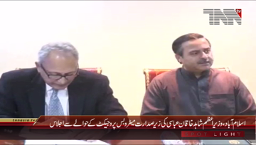 Islamabad- PM Shahid Khaqan Abbasi chairs meeting regarding Islamabad Metro Bus Project 