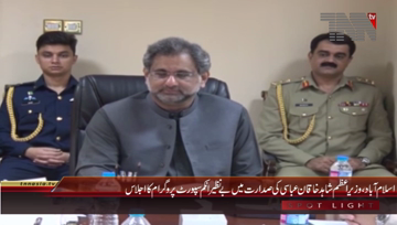 Islamabad- PM Shahid Khaqan Abbasi chairs meeting regarding Benazir Income Support Programme