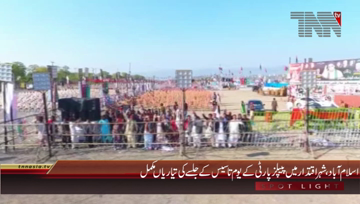 Islamabad- PPP Youm e Tasees Jalsa Preparation