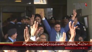 Islamabad- PTI Leader Faisal Javed Khan Media Talk