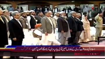 Islamabad- President Mamnoon Hussain Addresses to Seerat un Nabi Conference
