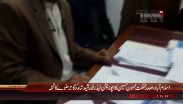 Islamabad- President Sent Gajrela to Opposition Leader