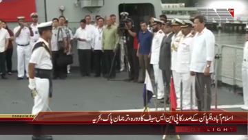 Islamabad- President of Philippines Rodrigo Rao Duterte visited Pakistan Navy Ship SAIF at Port Manila