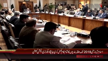 Islamabad- Secretary Election Commission Sardar Yaqoob Media Talk